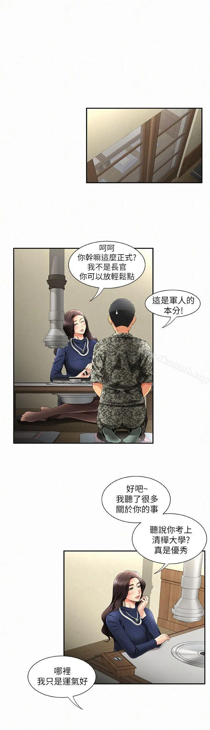 报告夫人 第1话-给大头兵的爽缺 第11页