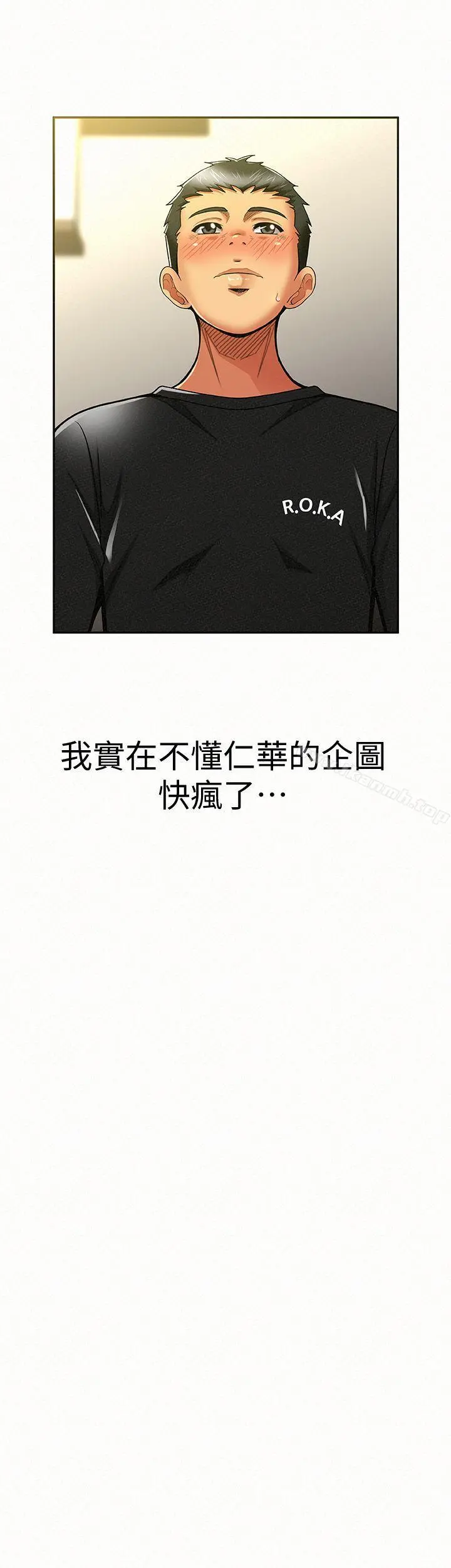 报告夫人 第11话-终于到手的诱惑机会 第6页