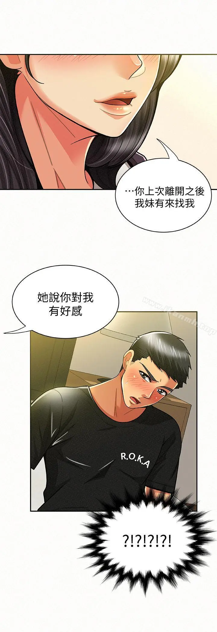 报告夫人 第11话-终于到手的诱惑机会 第12页