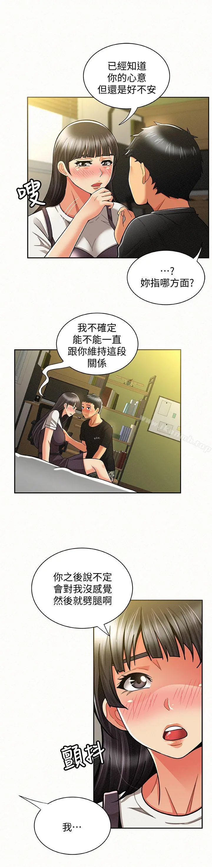 报告夫人 第11话-终于到手的诱惑机会 第27页
