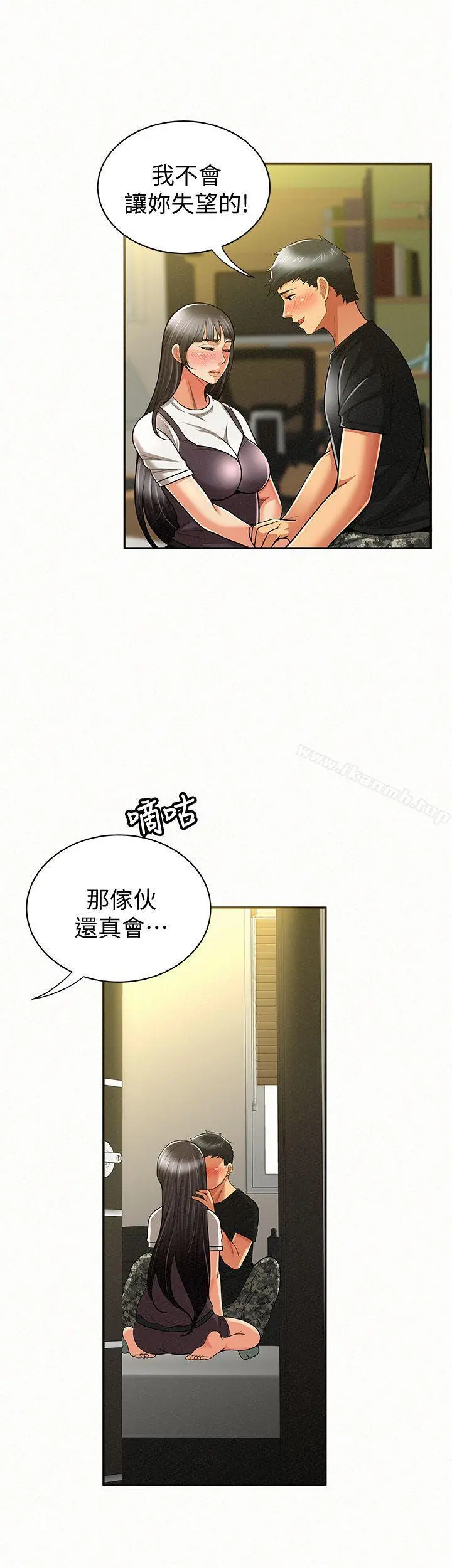 报告夫人 第11话-终于到手的诱惑机会 第31页