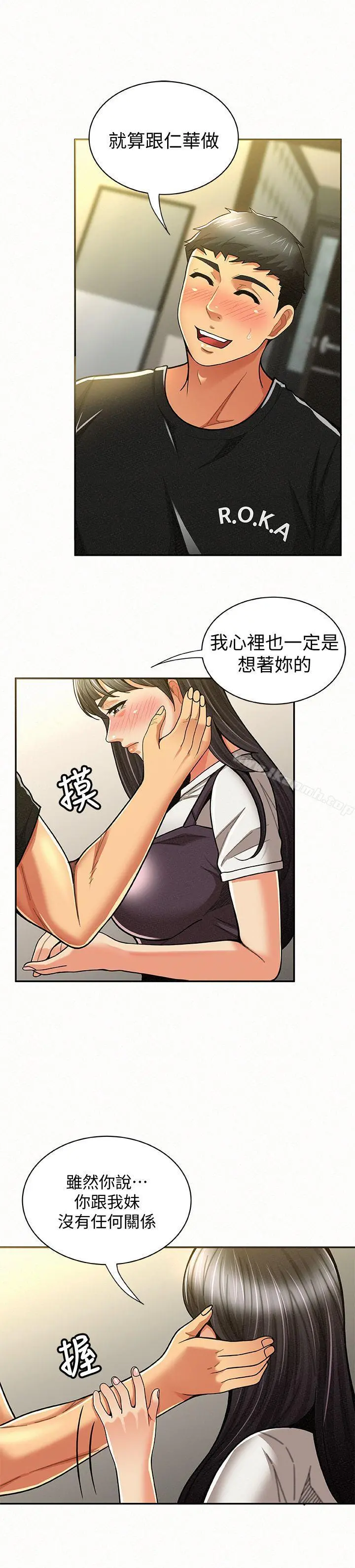报告夫人 第11话-终于到手的诱惑机会 第24页