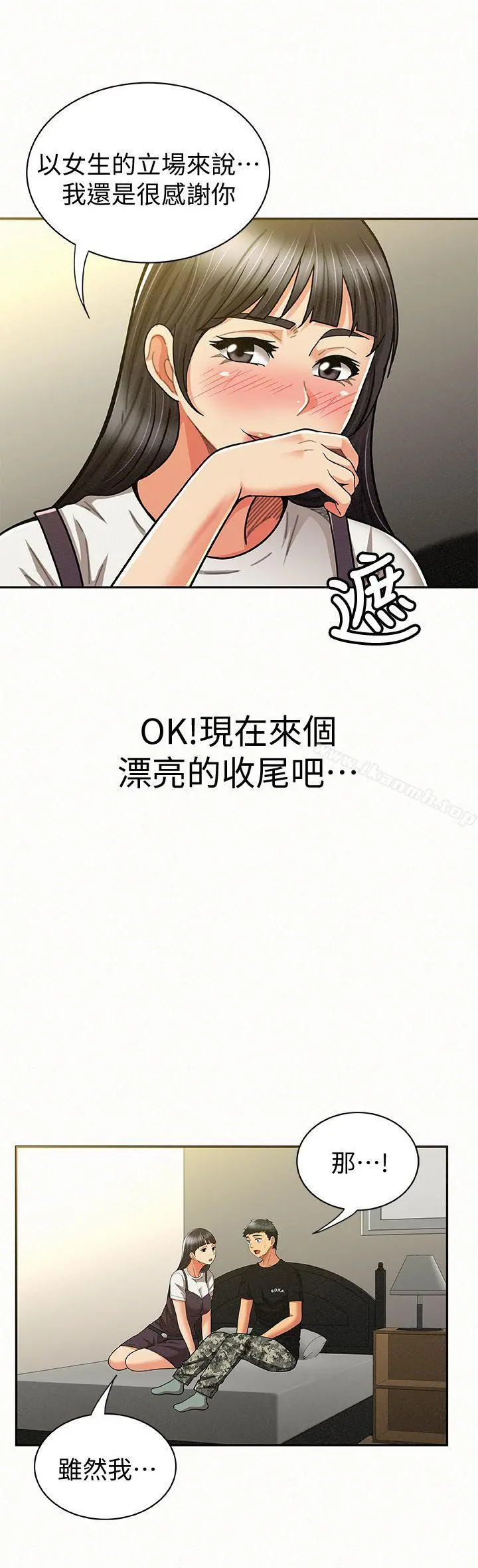 报告夫人 第11话-终于到手的诱惑机会 第26页