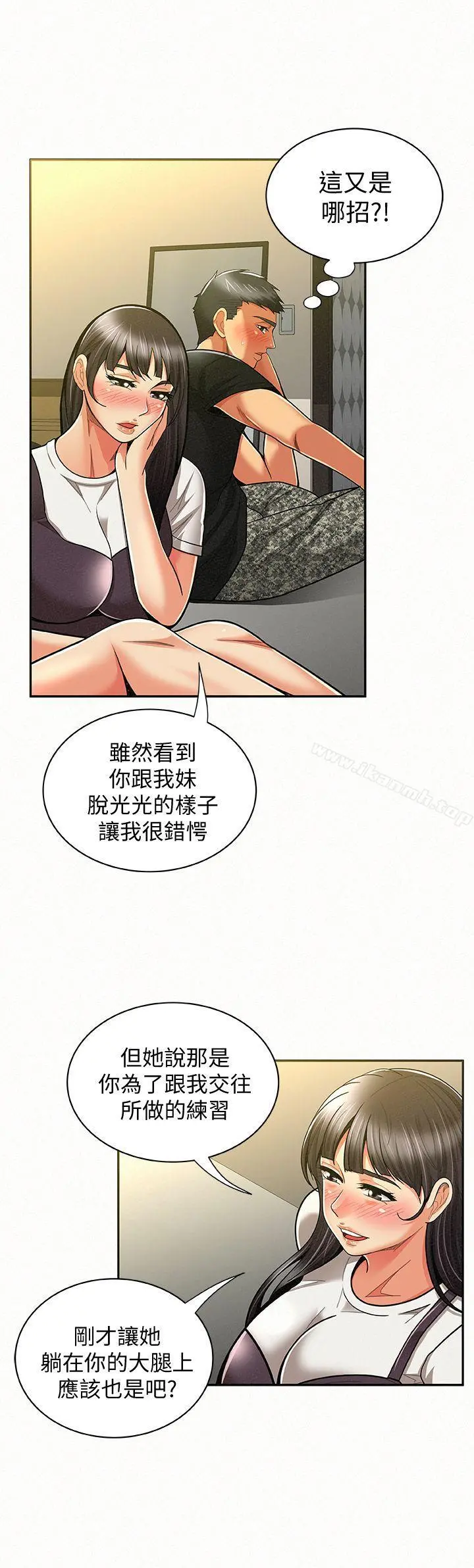 报告夫人 第11话-终于到手的诱惑机会 第13页