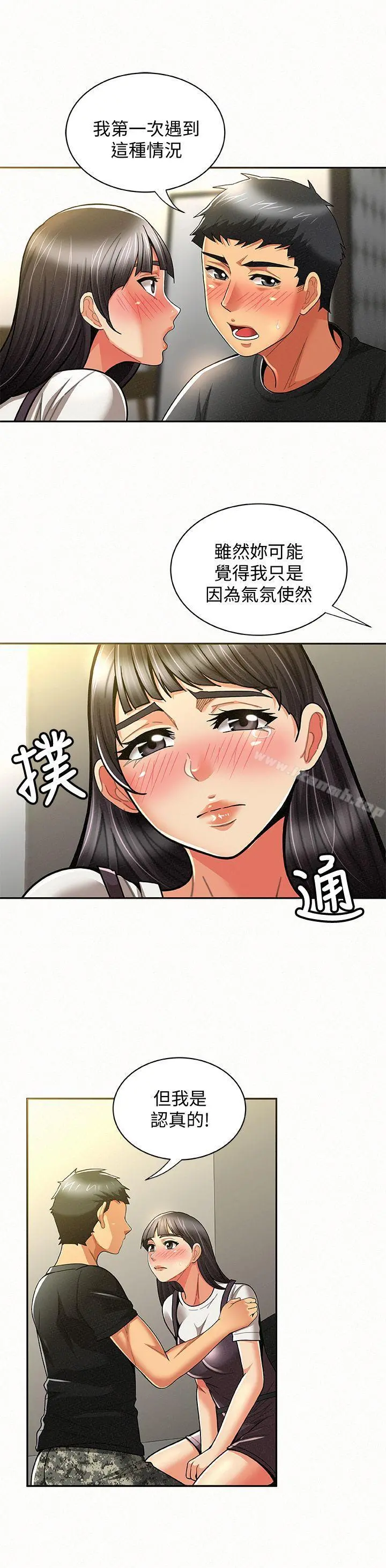 报告夫人 第11话-终于到手的诱惑机会 第29页