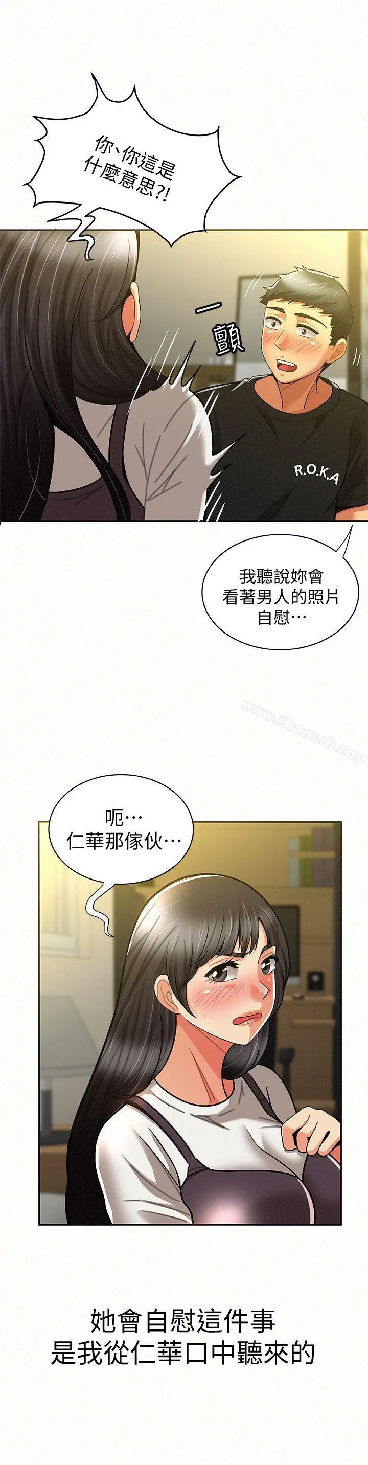 报告夫人 第11话-终于到手的诱惑机会 第20页