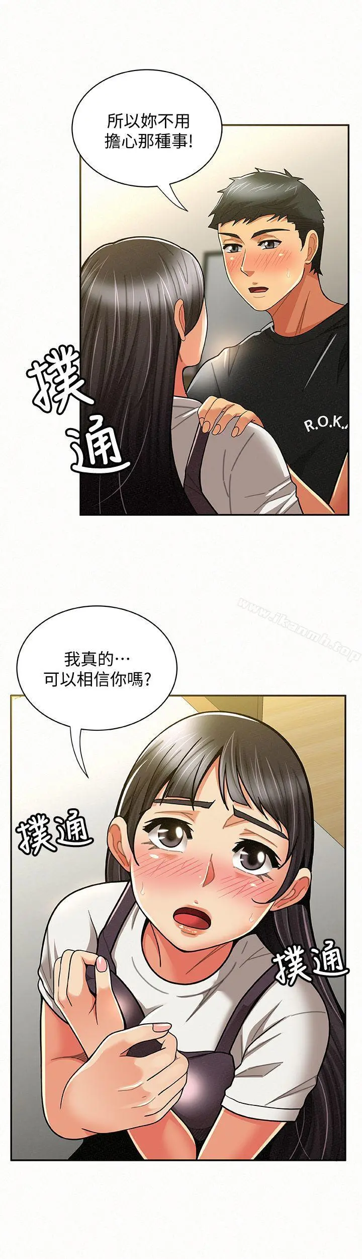 报告夫人 第11话-终于到手的诱惑机会 第30页