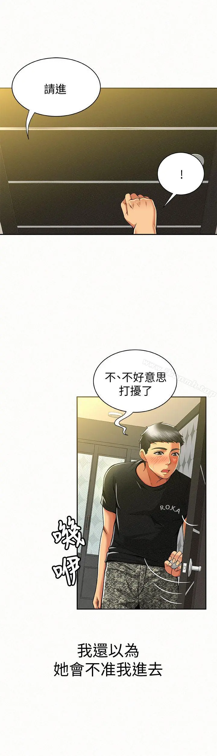 报告夫人 第11话-终于到手的诱惑机会 第8页