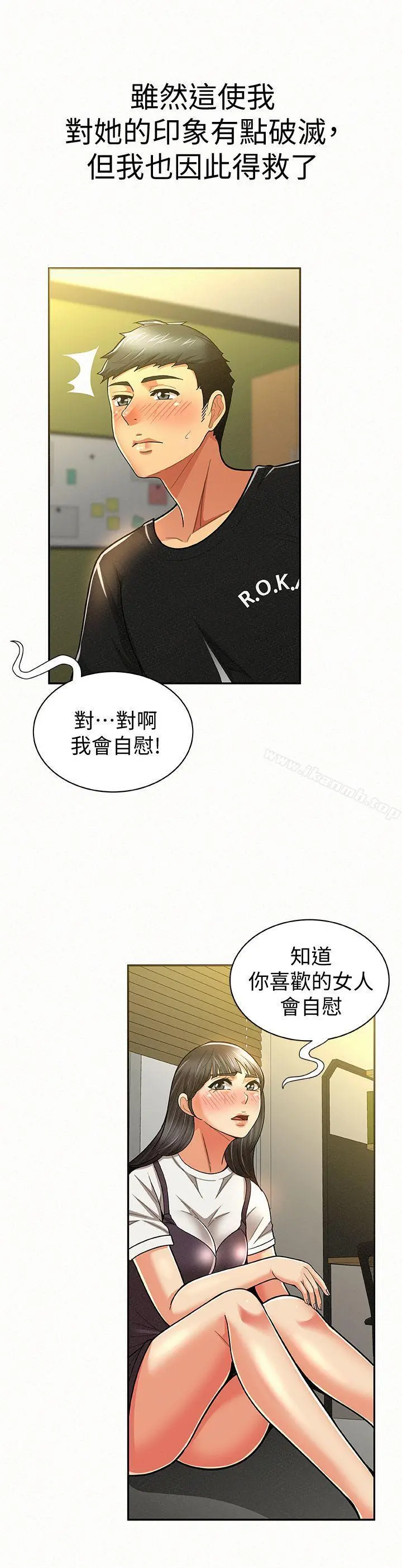 报告夫人 第11话-终于到手的诱惑机会 第22页