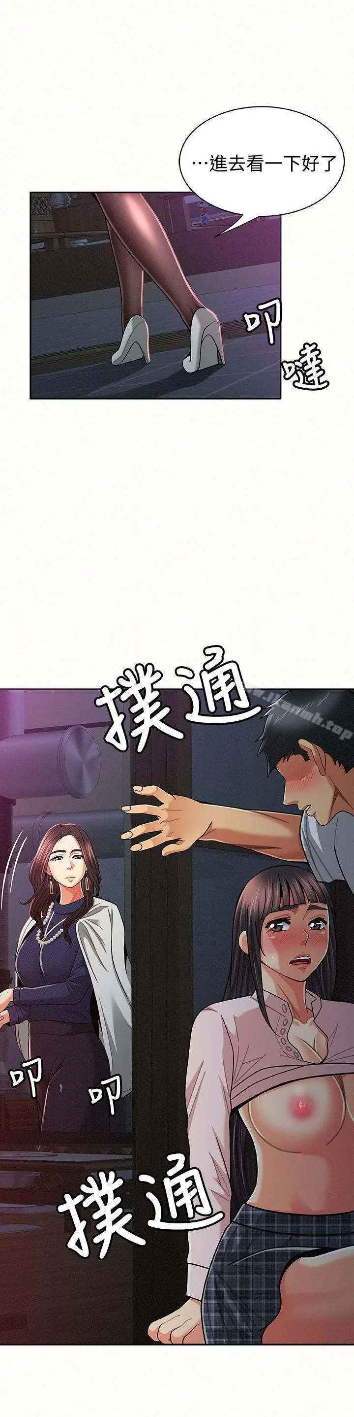 报告夫人 第19话-夫人突如其来的拜访 第13页