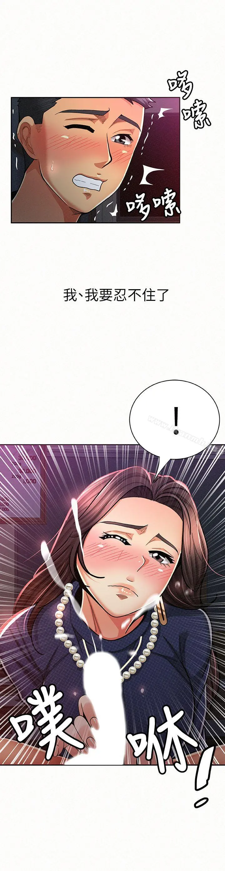 报告夫人 第19话-夫人突如其来的拜访 第29页