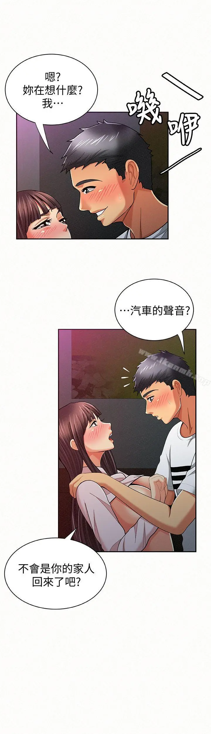 报告夫人 第19话-夫人突如其来的拜访 第9页