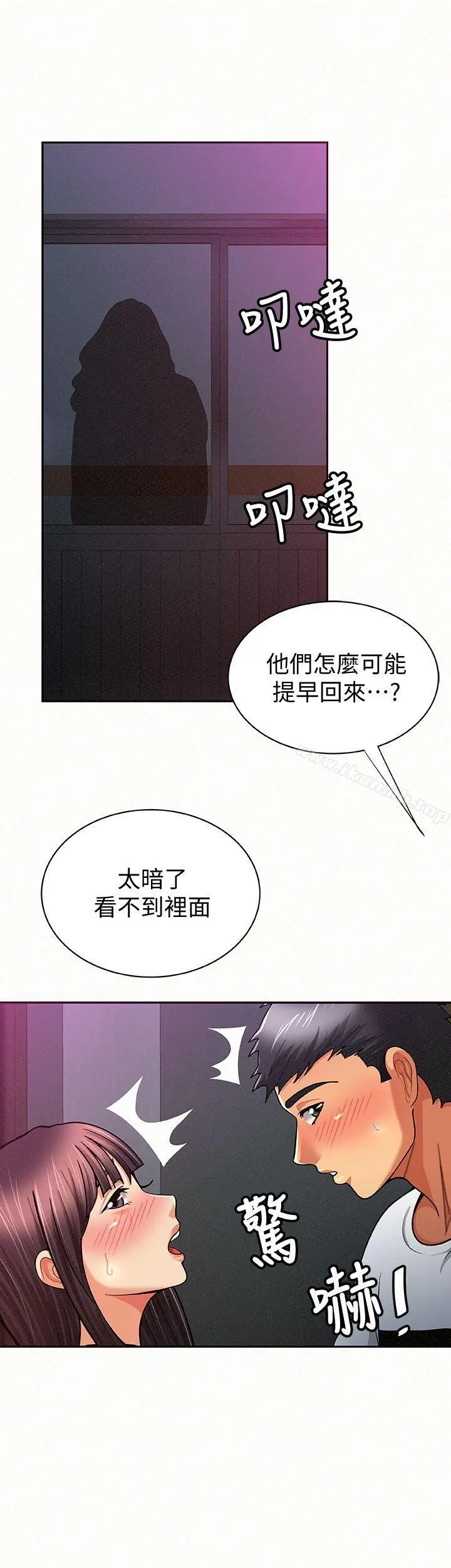 报告夫人 第19话-夫人突如其来的拜访 第10页