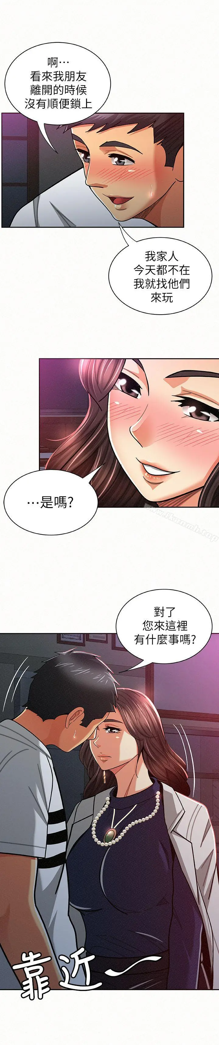 报告夫人 第19话-夫人突如其来的拜访 第21页
