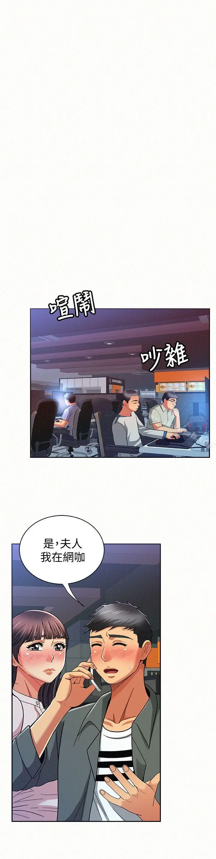 报告夫人 第16话-拴着其哲的狗炼 第26页