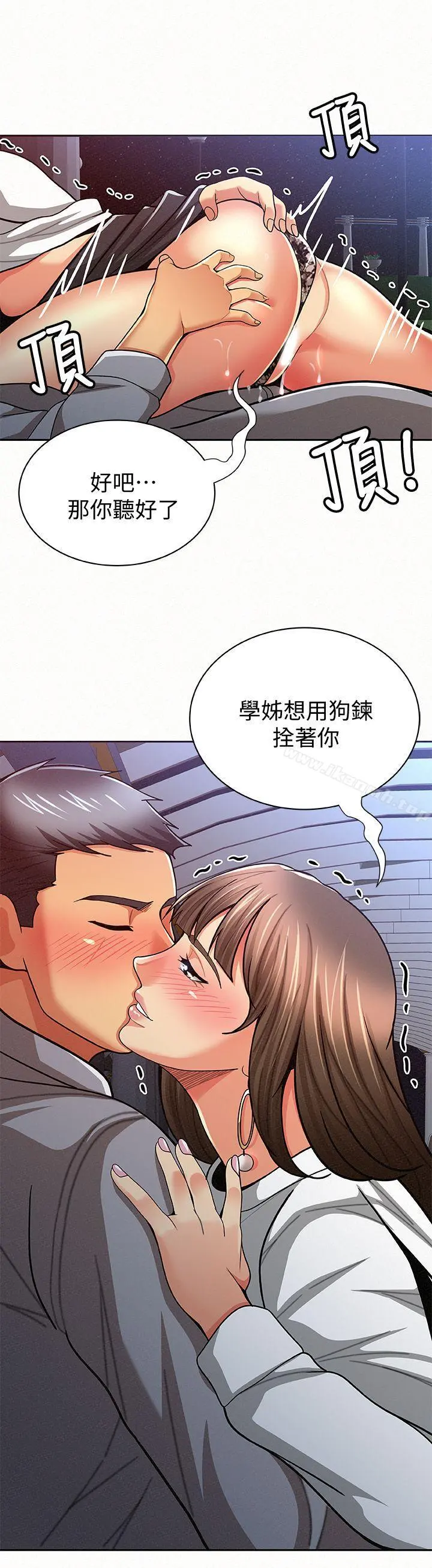 报告夫人 第16话-拴着其哲的狗炼 第7页