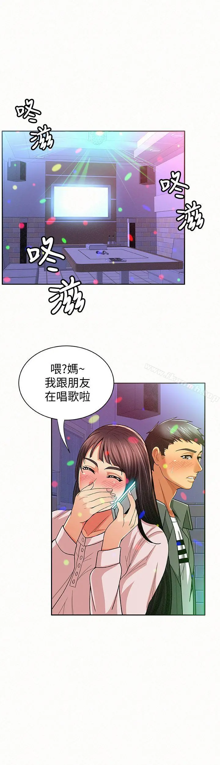 报告夫人 第16话-拴着其哲的狗炼 第27页
