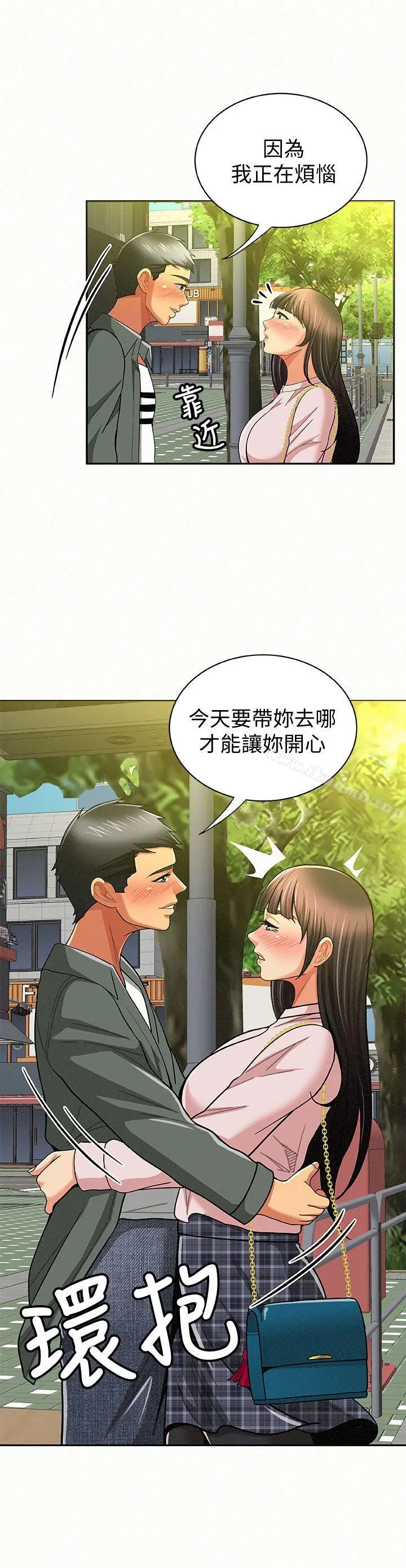 报告夫人 第16话-拴着其哲的狗炼 第15页