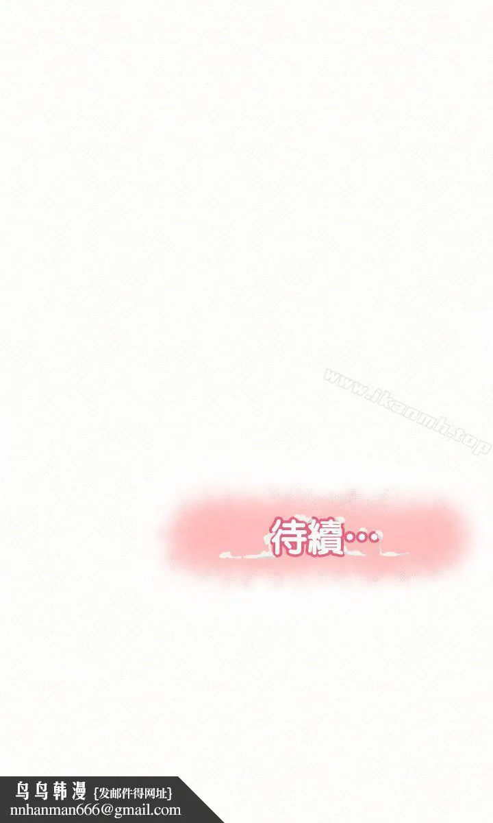 报告夫人 第20话-你跟仁惠进展到哪里了? 第27页