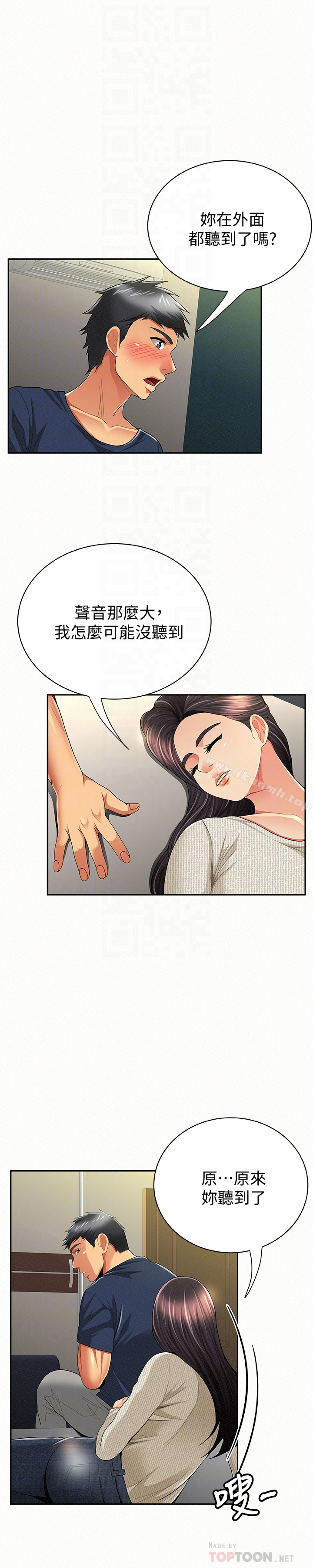 报告夫人 第42话-其哲的选择与应付的代价 第23页