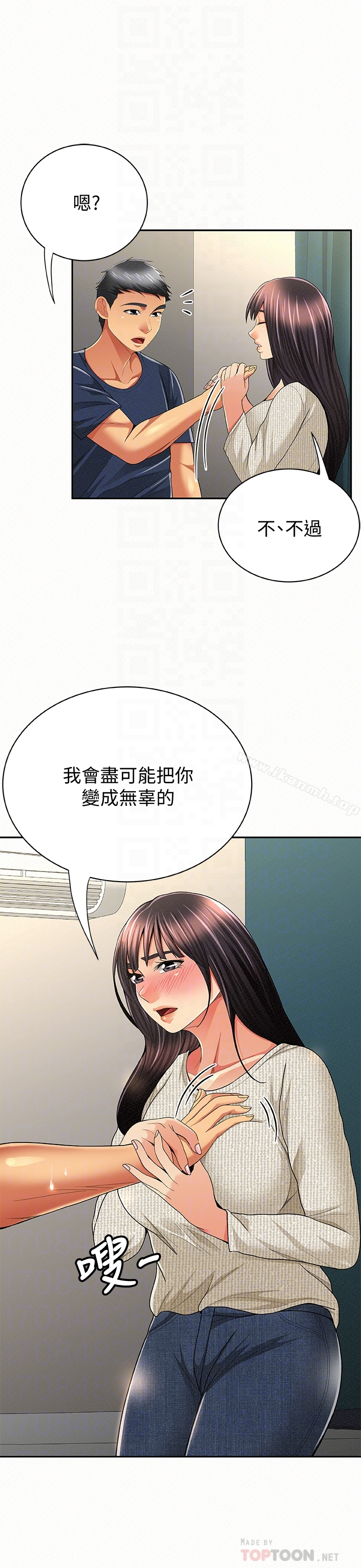 报告夫人 第42话-其哲的选择与应付的代价 第29页