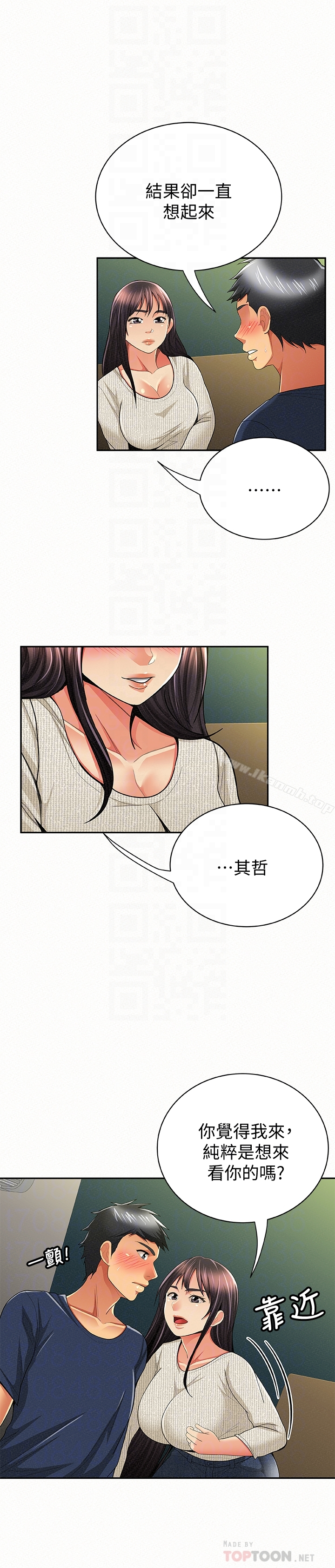 报告夫人 第42话-其哲的选择与应付的代价 第25页
