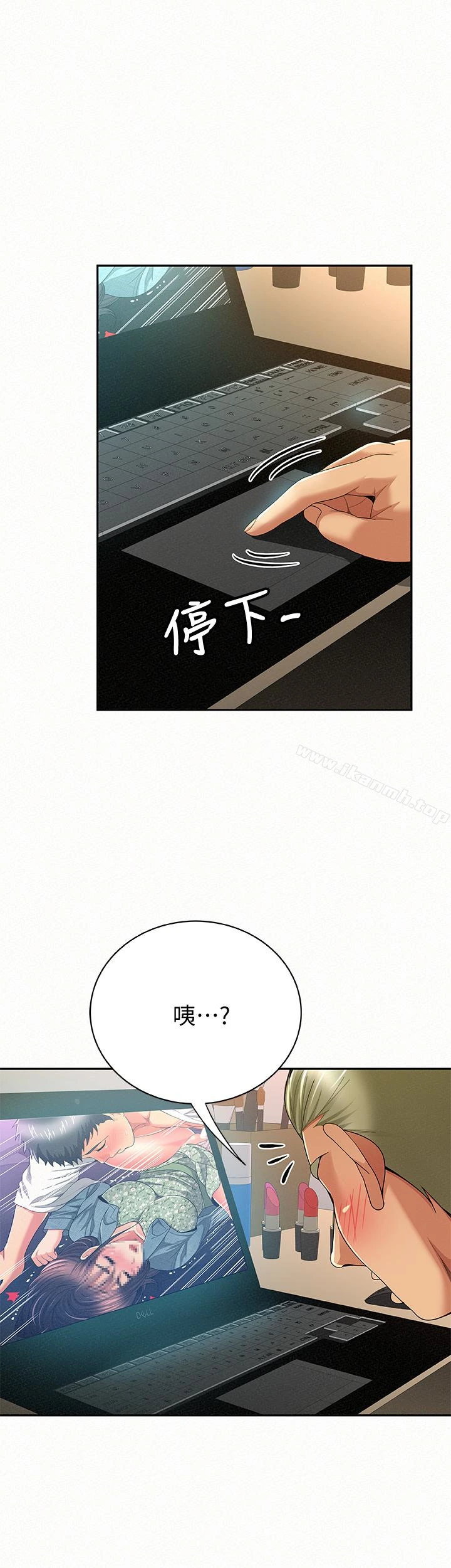 报告夫人 第42话-其哲的选择与应付的代价 第2页