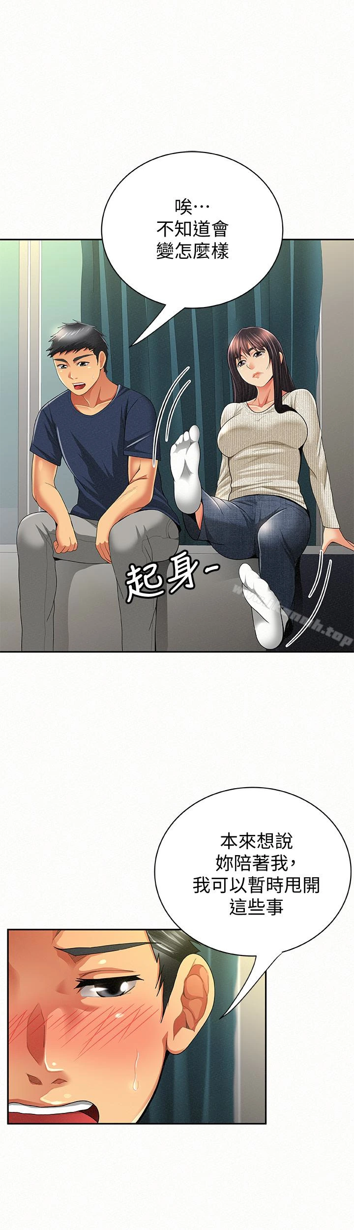 报告夫人 第42话-其哲的选择与应付的代价 第24页