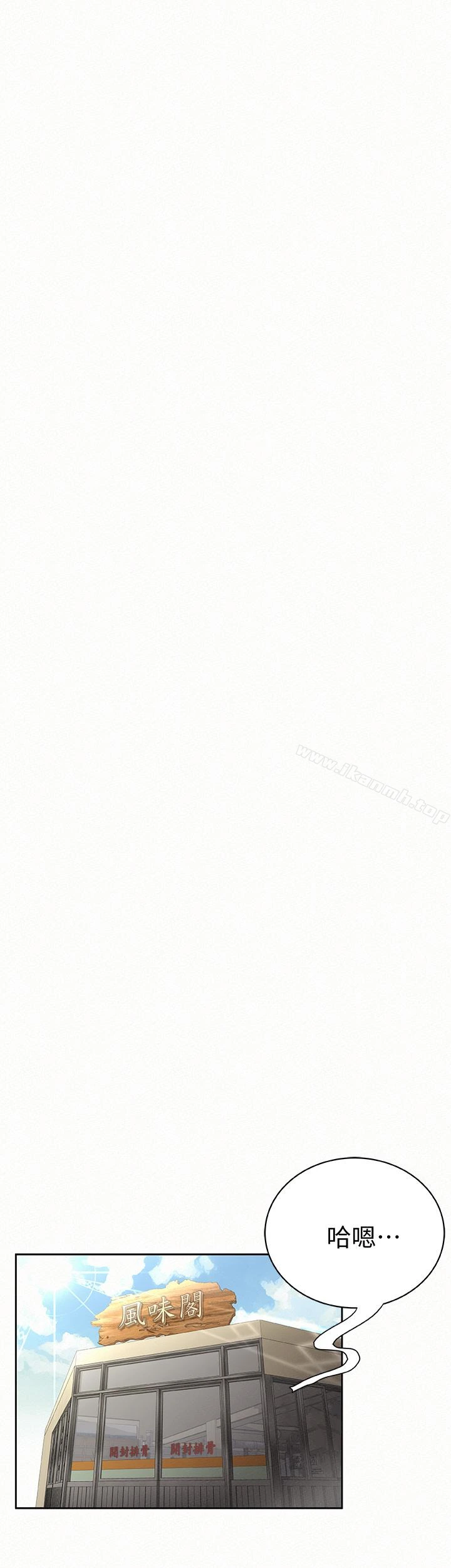 报告夫人 第42话-其哲的选择与应付的代价 第4页