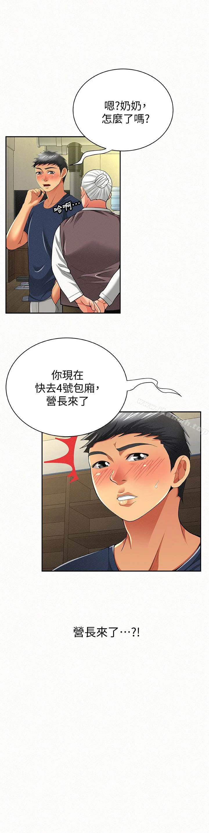 报告夫人 第42话-其哲的选择与应付的代价 第6页