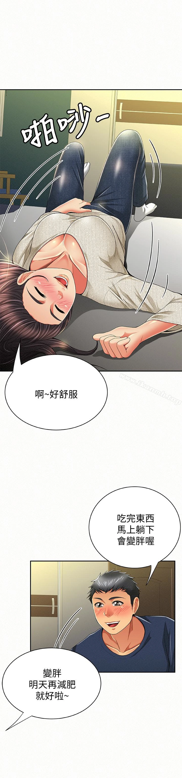 报告夫人 第42话-其哲的选择与应付的代价 第21页
