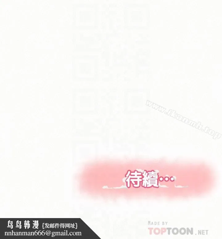 报告夫人 第42话-其哲的选择与应付的代价 第31页