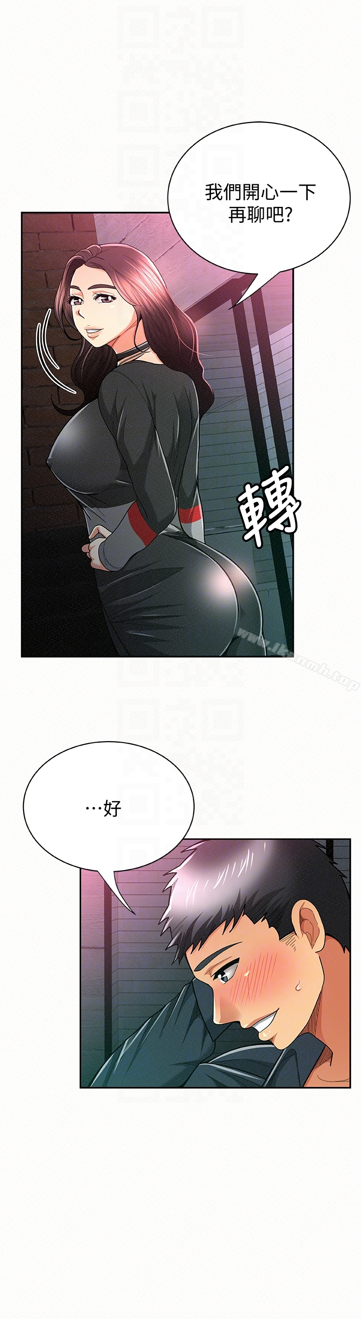 报告夫人 第32话-我想帮你洗 第25页