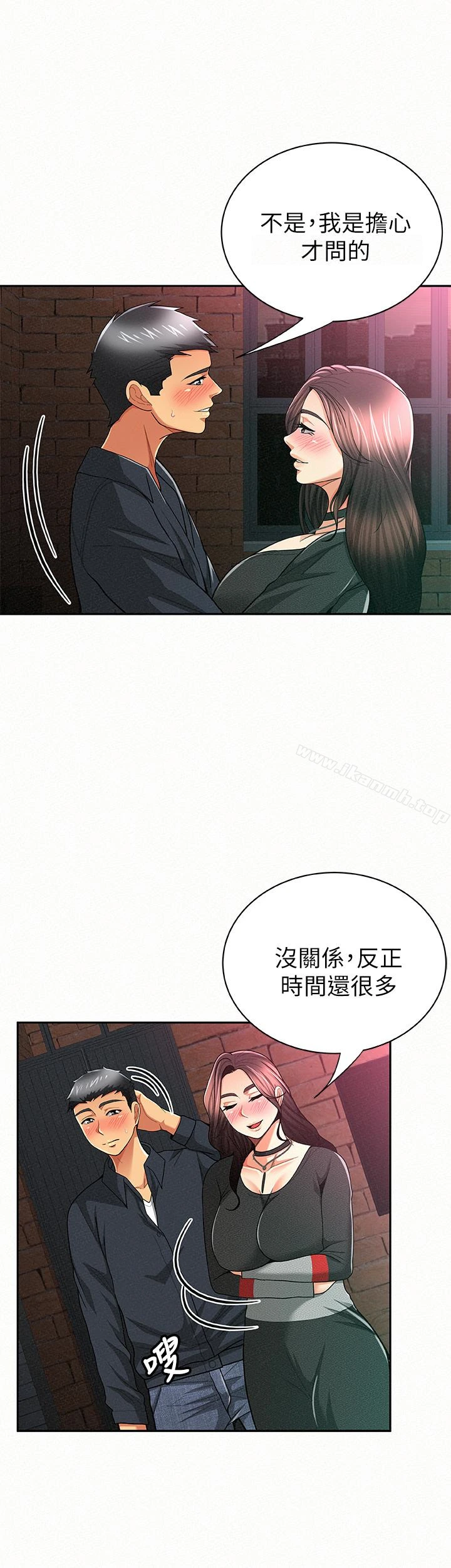报告夫人 第32话-我想帮你洗 第24页