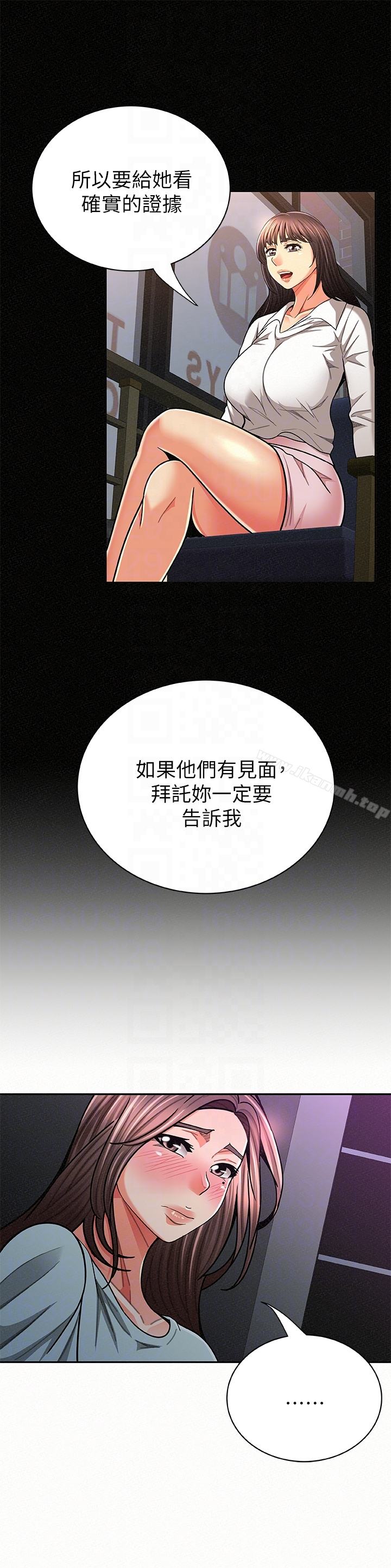报告夫人 第32话-我想帮你洗 第11页