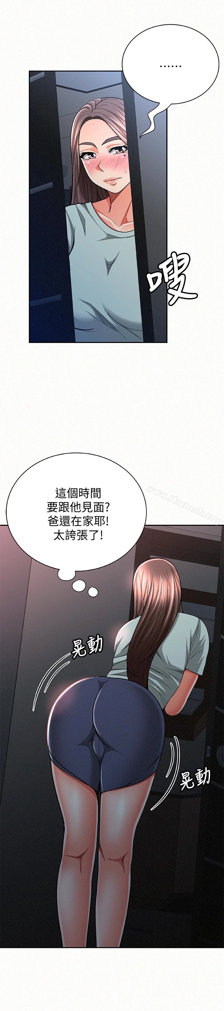 报告夫人 第32话-我想帮你洗 第9页