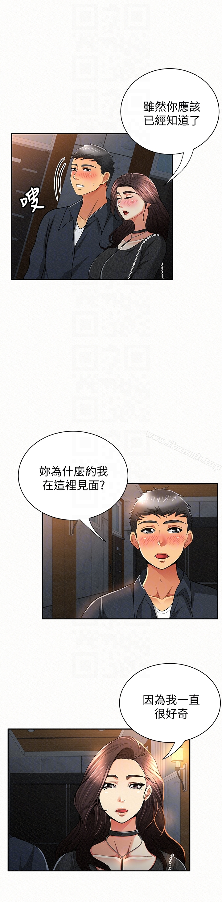 报告夫人 第32话-我想帮你洗 第19页