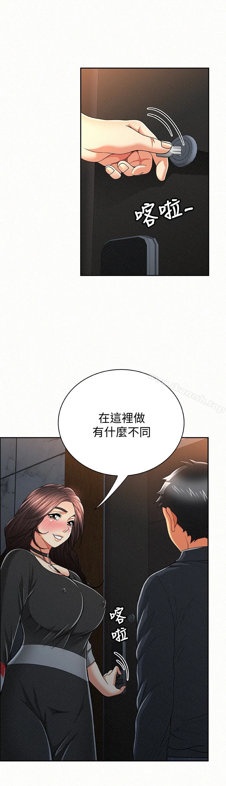报告夫人 第32话-我想帮你洗 第20页