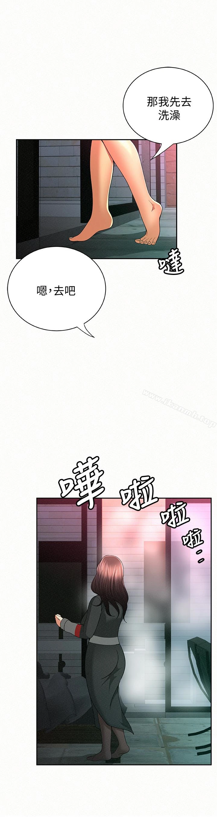 报告夫人 第32话-我想帮你洗 第26页