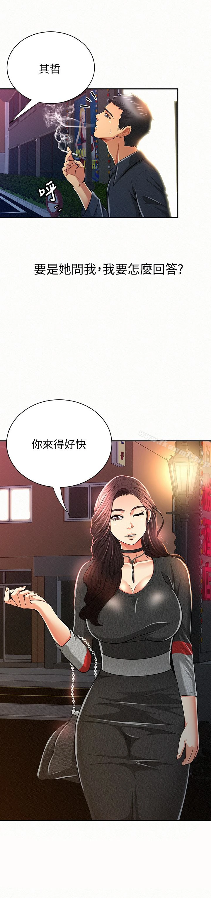 报告夫人 第32话-我想帮你洗 第16页