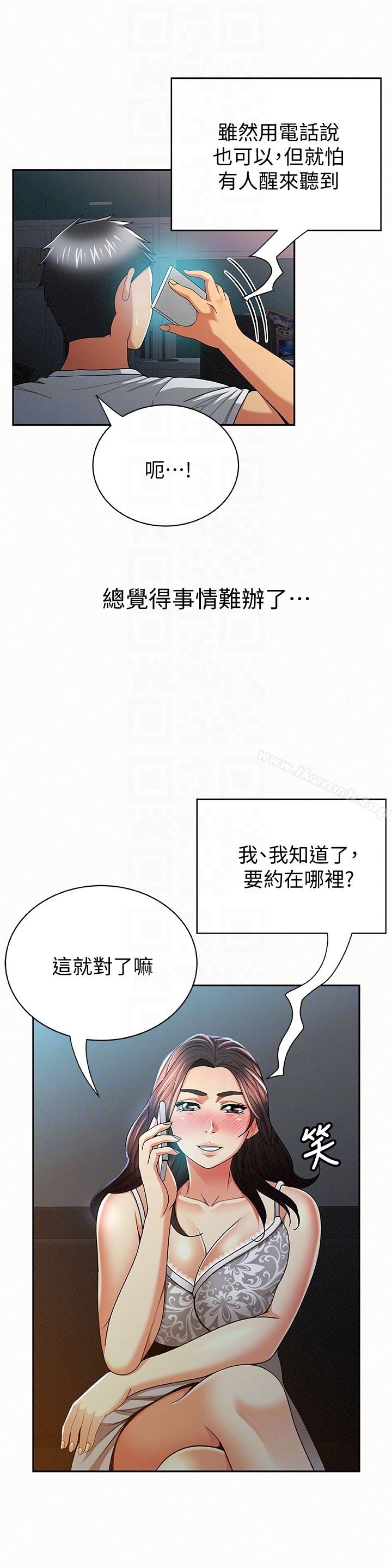 报告夫人 第32话-我想帮你洗 第7页
