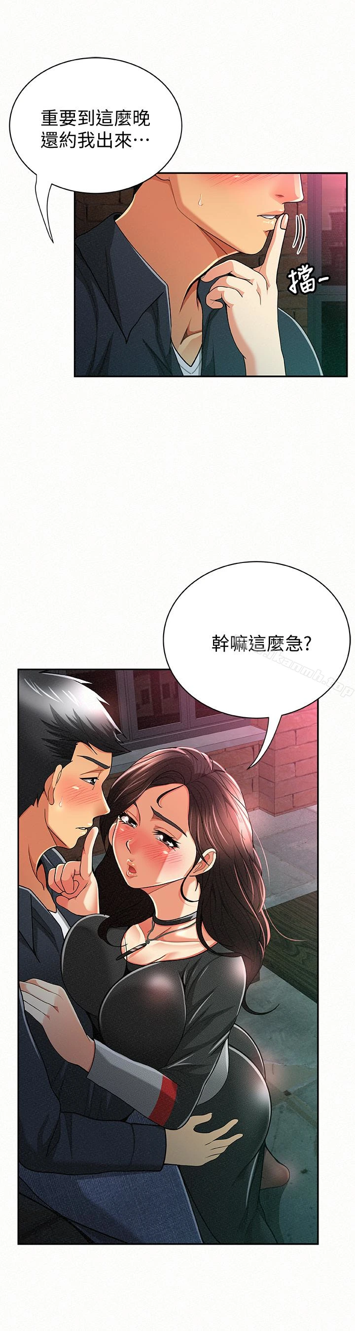 报告夫人 第32话-我想帮你洗 第22页
