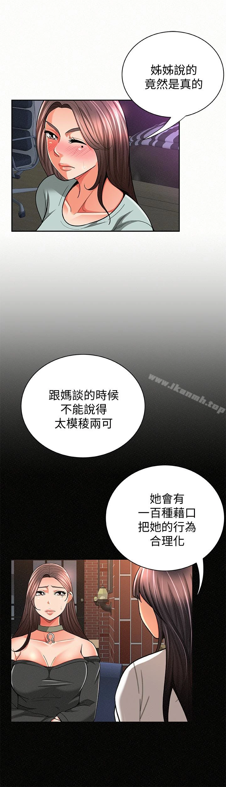 报告夫人 第32话-我想帮你洗 第10页