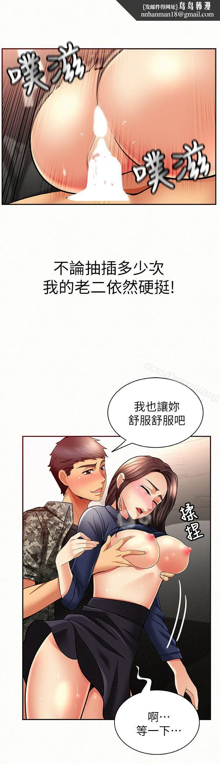报告夫人 第8话-别管女儿了，专心对我 第18页