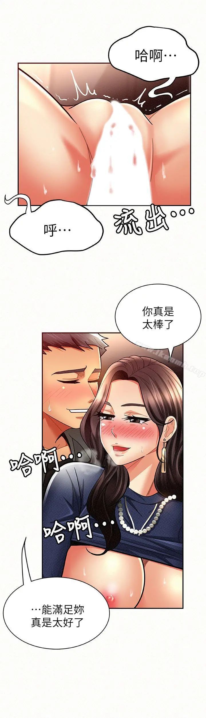 报告夫人 第8话-别管女儿了，专心对我 第22页