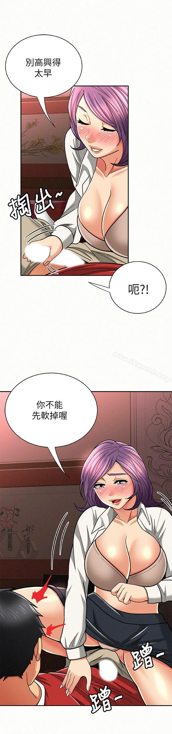 报告夫人 第25话-敏感的身体 第4页