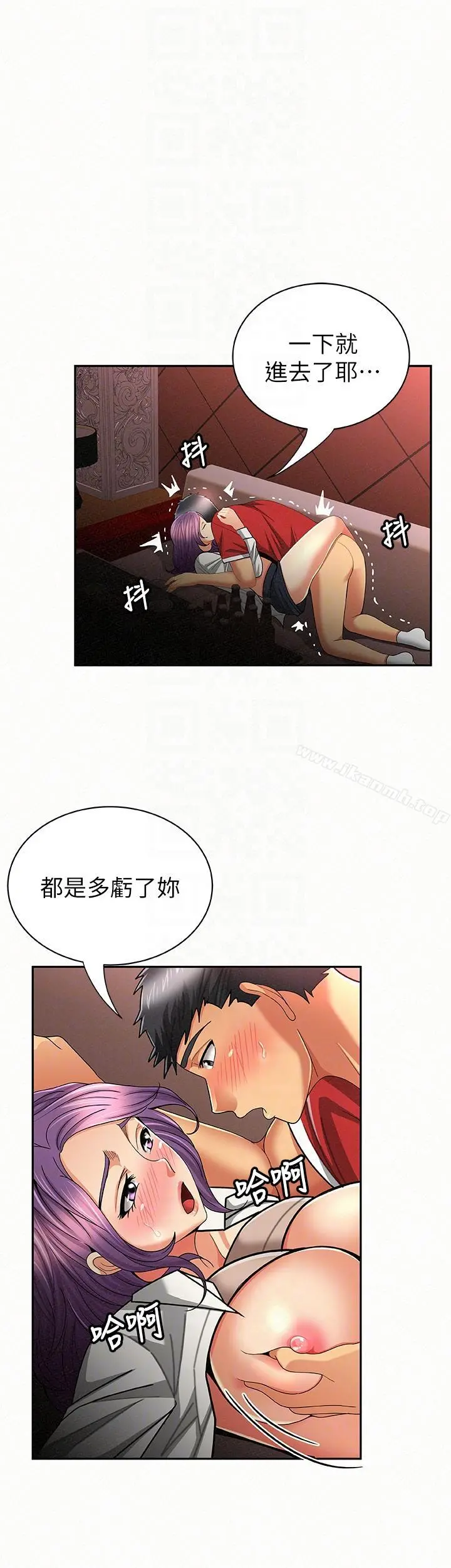 报告夫人 第25话-敏感的身体 第21页