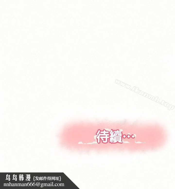 报告夫人 第25话-敏感的身体 第28页