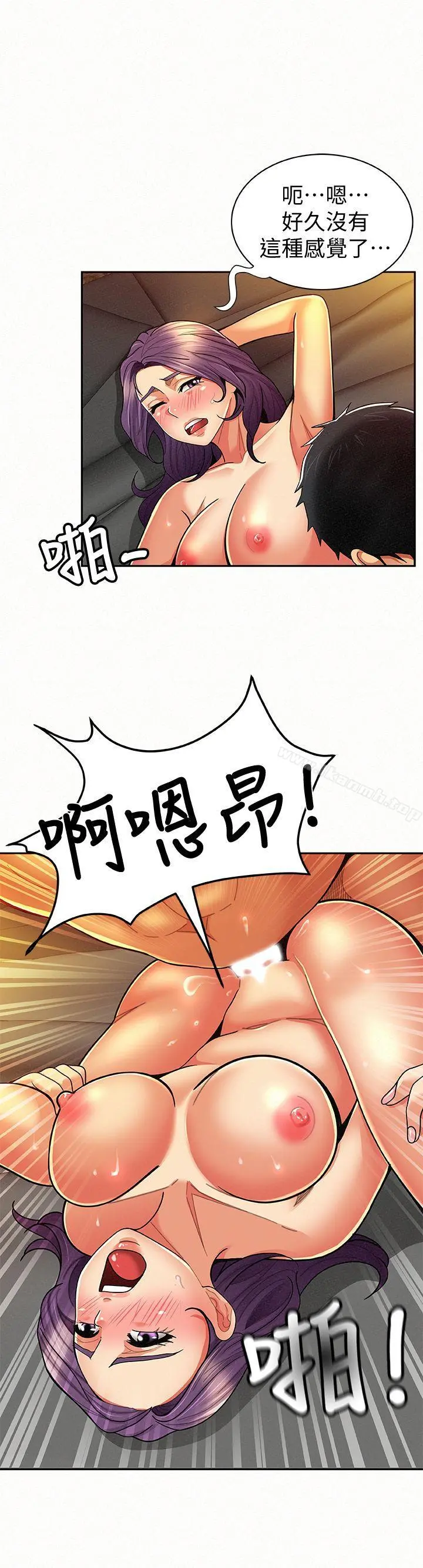 报告夫人 第9话-身心寂寞的有夫之妇 第26页