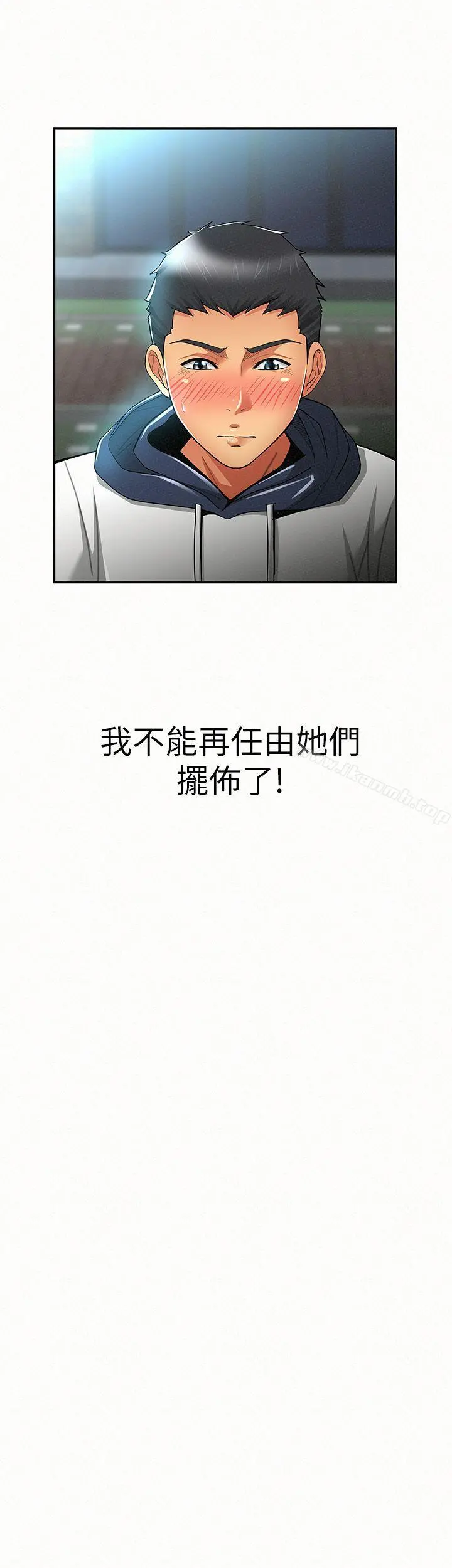 报告夫人 第9话-身心寂寞的有夫之妇 第10页